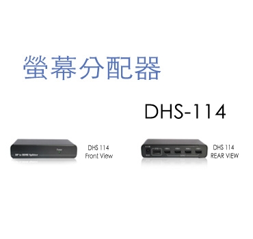 DP to HDMI-4 PORT螢幕分配器